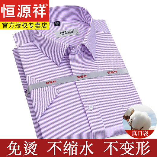 Hengyuanxiang men's pure cotton short-sleeved white shirt men's summer thin striped plaid free ironing casual formal suit shirt men's short star grid blue DX6630 model 38 [Suggested 100-120 Jin [Jin equals 0.5 kg]]