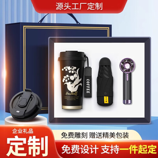 Deepsister summer high-end business souvenir gift custom logo gift box corporate anniversary gifts send employees Teacher's Day gifts summer souvenir gift set [red three-piece set-E]