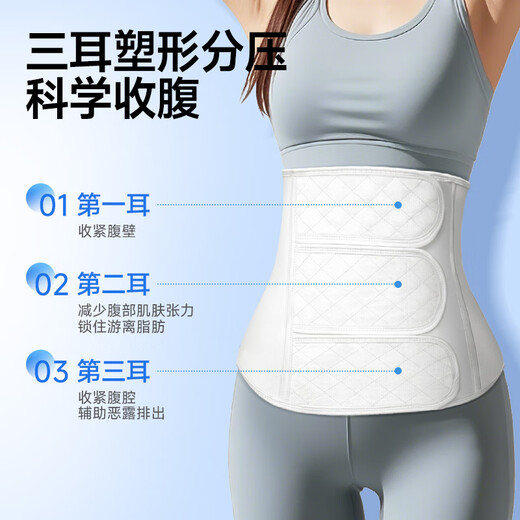 DIFKING 术后收腹带剖腹产顺产孕产妇产后塑形收小肚子医用束腰 白色L