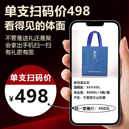 Diyue Grape Spirits 500ml Chinese fruity sauce-flavored brandy grape distilled wine for festival high-end gift gifts Qingyunzhi 4 bottles gift box 375ml 42 degrees