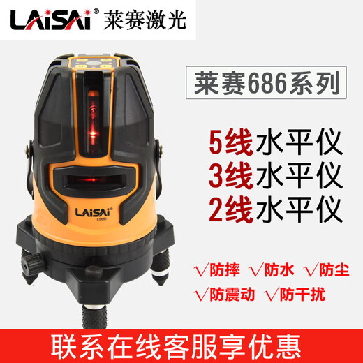 LAISE LASER NIVEL 2 alambres de 3 hilos 5 hilos de alta precisión Nivel de línea automática Medidor Láser Proyecto 686 Glue de luz roja de 5 hilos LS625 Configuración estándar