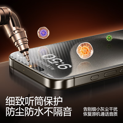 闪魔适用iphone15pro钢化膜苹果15Pro手机膜全屏高清防爆防摔抗指纹顺滑手感细边无白边听筒防尘2片装