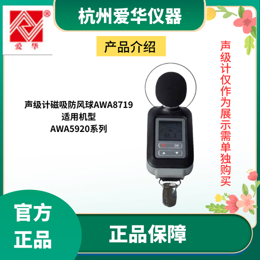
Aihua AWA5636 5688 5661 6228+ sound level meter windproof ball microphone windproof ball protection cover S80 wind ball