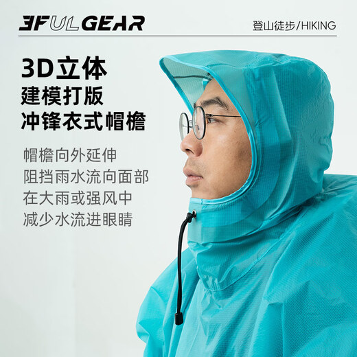 Sanfeng releases 2025 raincoat with brim for fishing, traveling, hiking and hiking. Lightweight and portable. 15D orange red L size 25 sleeves.