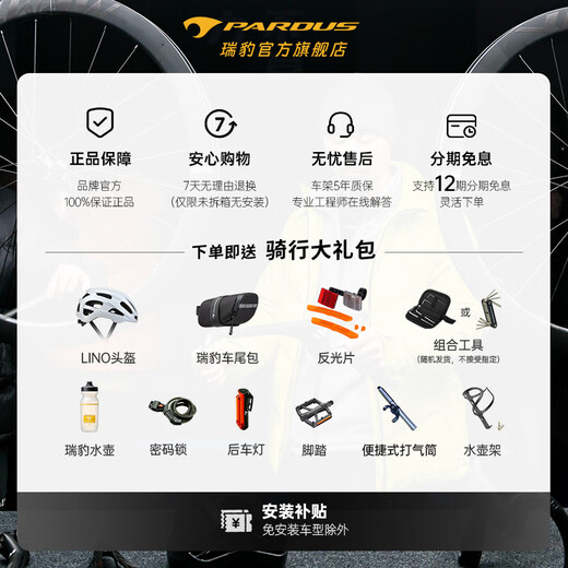 
PARDUS Ruibao Road Bike SPARK RS Speed ​​Unit 7170 Wind Breaking Air Carbon Fiber Integrated Oil Disc Bicycle Pearl Silver L (suitable for height 180-185CM) Shimano SHIMANO 105 Di2