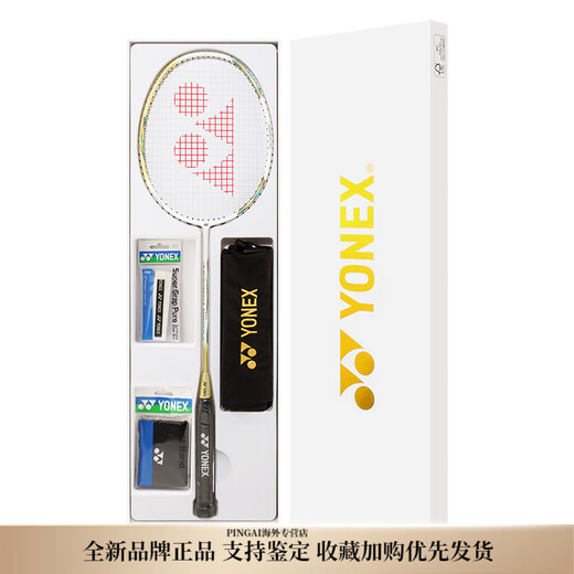尤尼克斯（YONEX）天斧系列ASTROX 9900A  全碳素羽毛球拍 高颜值超轻耐打礼盒装进 限定白金礼盒 5UG5 未穿线 BG65羽线