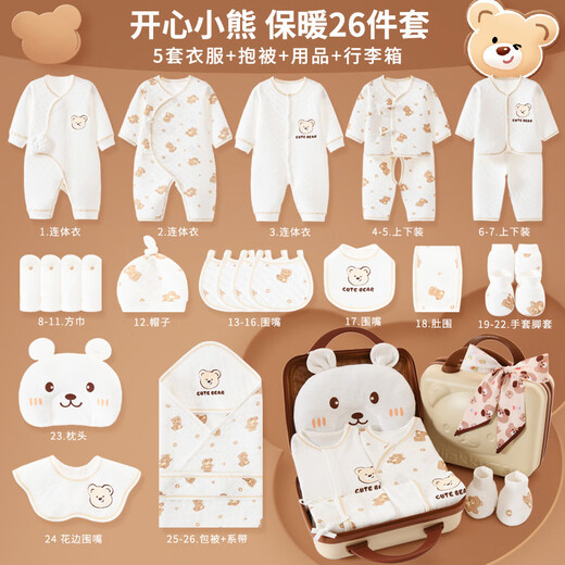 PURCOTTON cotton era newborn baby clothes summer suit newborn gift box newborn full moon baby meeting gift supplies Happy Bear Warm 26 suitcase 59cm newborn 0-3 months