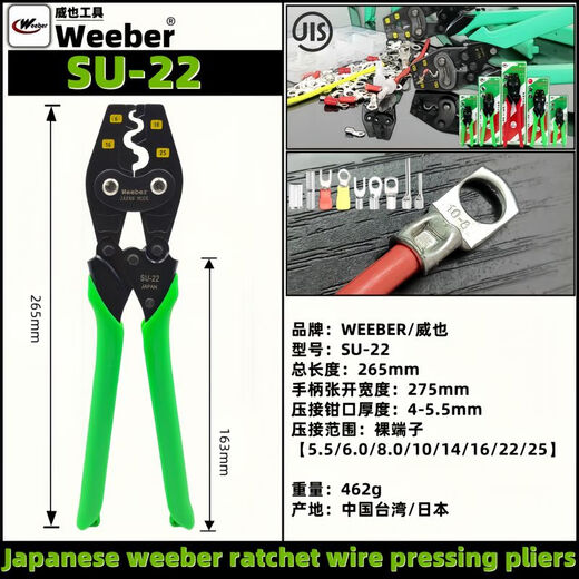 XMSJ进口压线钳A-6棘轮式省力快速冷压裸端子日本手动压接钳 8SU-12805-10