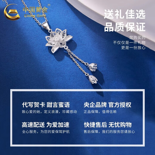 China Gold (CHINA GOLD) PT950 Platinum Lotus Pendant for Women, Platinum Valentine's Day Birthday Gift for Girlfriend and Wife PT950 Platinum Lotus Pendant for Two Worlds, about 4.9g, free sterling silver chain