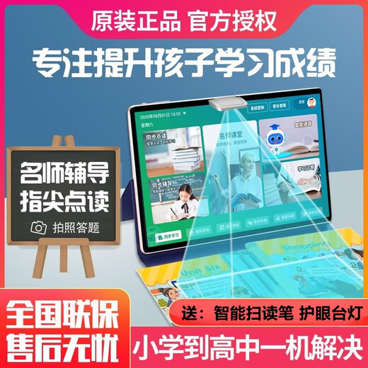 2025 new 12-inch eye-protecting screen learning machine, primary school, middle and high school synchronous tutoring AR smart eye student tablet, blue 128G regular version, free leather case, stylus