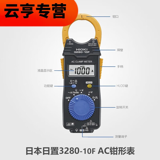 
XMSJ3280-10F/70F digital clamp meter ammeter high-precision CM3289 imported multimeter CM3291 (AC 2000A) resistor