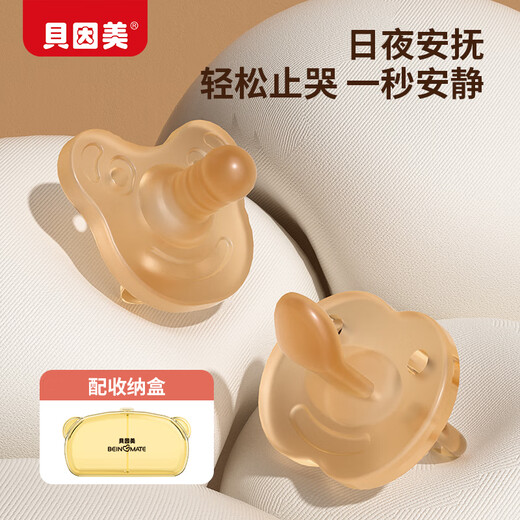 贝因美婴儿安抚奶嘴0-3-6-12个月以上防胀气新生儿硅胶玩具1岁以上宝宝