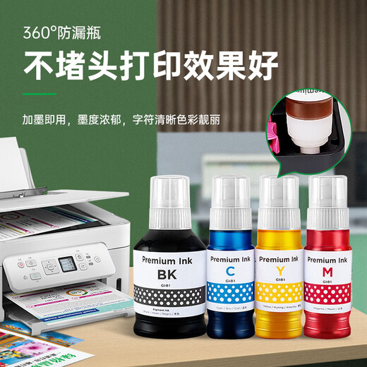 Green Grid adapté au Canon G2830 3830 3832 3836 3890 3891 G4881 4880 Ink Ink Gi-81 Black Bk Ink-127ml (2 packs)