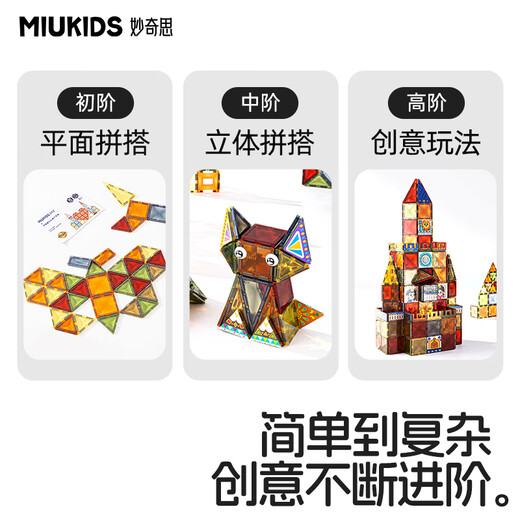 汇乐玩具彩窗磁力片儿童磁力积木拼插磁吸玩具快乐建筑师生日周岁礼物