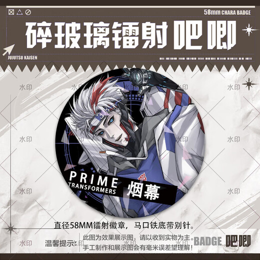 旭力星变形金刚拟人系列同人周边吧唧徽章谷子擎天柱救护车背包挂件礼物 变形金刚M9854大黄蜂 马口铁吧唧徽章