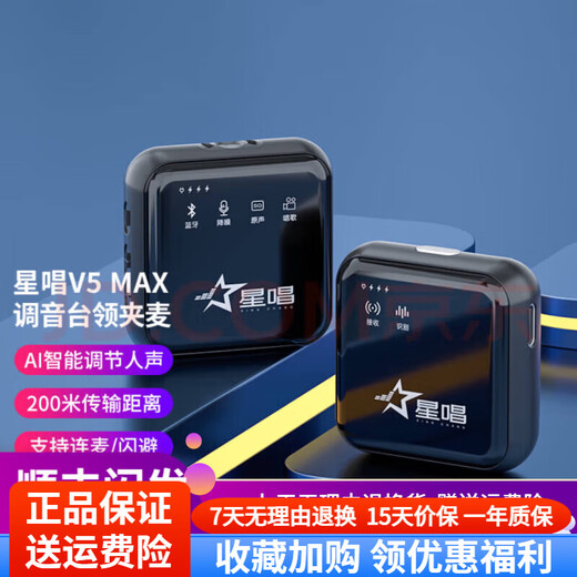 Xingshang V5MAX Wireless Lavalier Microphone Live Noise Reduction Recording Douyin Anchor Delivery PK Microphone Radio Microphone Outdoor Interview Vlog Shooting Little Bee Recording Equipment Microphone V5Max Single Model Apple Android Universal Intelligent Noise Reduction + Monitoring