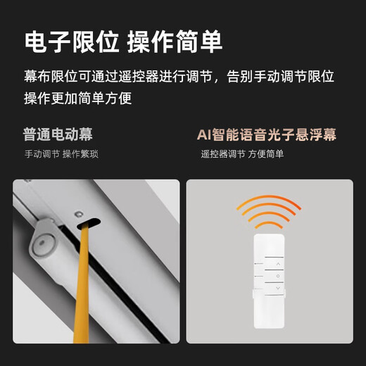 Nut projection three-color small white box AI smart photon suspended cable anti-light projection curtain 8K high-definition electric lifting embedded hidden Fresnel anti-light curtain suitable for XGIMI Dangbei 150-inch cable ceiling screen (suspended version) 8k extremely white photon--AI intelligent voice linkage hidden embedded