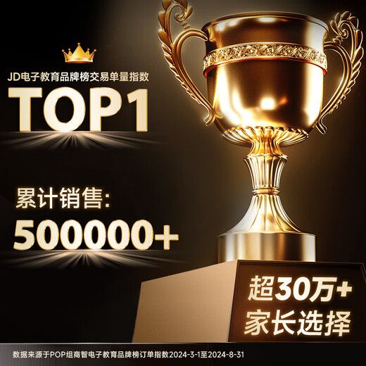 Good memory star reading pen English electronic dictionary pen learning machine primary school to high school general general synchronous scanning learning artifact translation pen portable learning machine