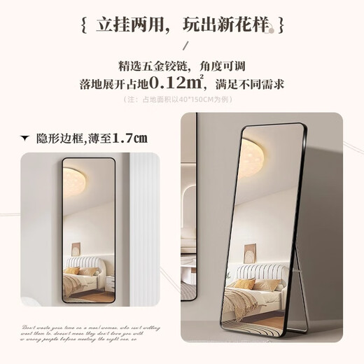 摩霄穿衣镜全身落地镜卧室玄关家用壁挂立体试衣镜ins风大镜子40宽黑