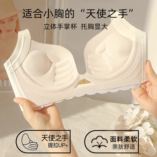 Xue Qianman Seamless Underwear Women's Small Breast Gathering and Enlargement 2026 New No Wires to Retract Secondary Breasts and Prevent Sagging Sexy Shaping Bra