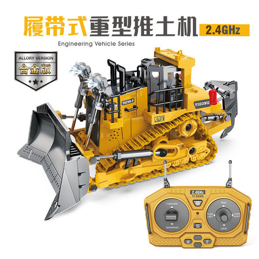 1 24 simulated crawler bulldozer 9-channel 2.4G remote control engineering vehicle model children's toy Children's Day gift 9-channel bulldozer (alloy version) wide handle