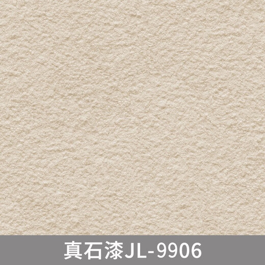 花乐集真石漆外墙漆喷砂自喷防水防晒户外内别墅自建房外墙多彩仿石涂料 真石漆-型号9923一桶75公斤喷20 75公斤/桶施工20左右