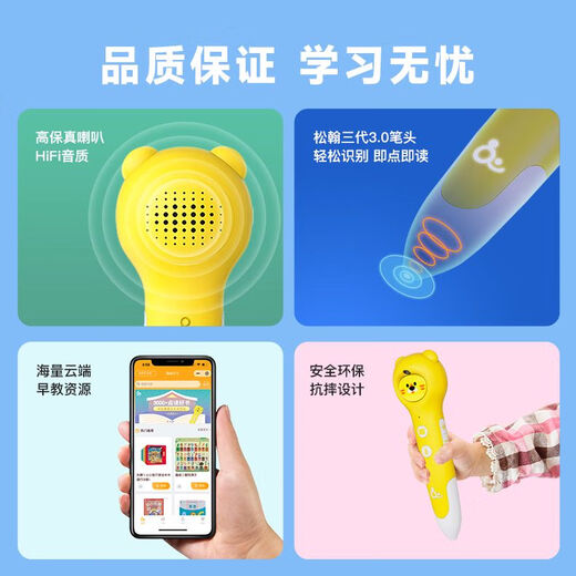趣威文化（Quway）趣威文化儿童点读笔S7早教发声中英文双语故事通用英语拼音学习机 S7点读笔-低幼启蒙套餐 0-4岁