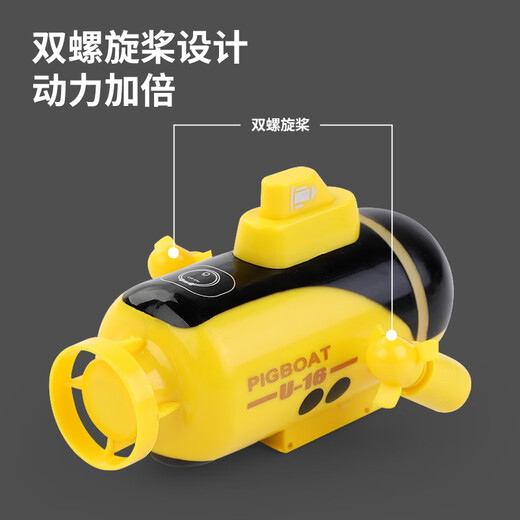 Xiaofeiju FLYING ORANGE Mini Remote Control Simulation Submarine Model Nuclear Submarine Electric Boat Toy Boy Children Summer Water Toy Mini Yellow Submarine [Recharge Version]