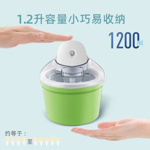 元知【德国品质】冰激凌机家用自制水果酸奶冰激凌机器全自动小型雪糕机 DIY 粉红色500ml