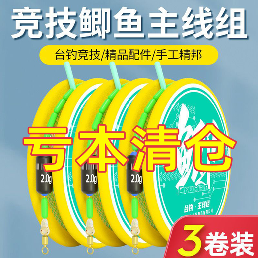 Baichao shop tied fishing line set main line finished product crucian carp./.m././.set 2.7 meters-eight ring style 3 rolls No. 1
