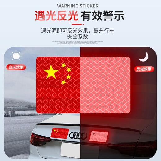 China reflective sticker 3D three-dimensional red flag covering scratches electric bicycle patriotic sticker sun protection high temperature brightness [6*10cm] classic national flag 1 piece package