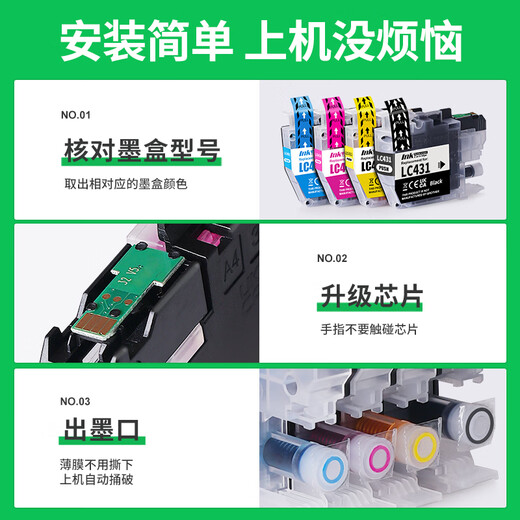 京材适用兄弟MFC-J1010DW墨盒DCP-J1050DW J1140DW LC431XL打印机墨盒 原装LC431XLBK 黑色 大容量  打