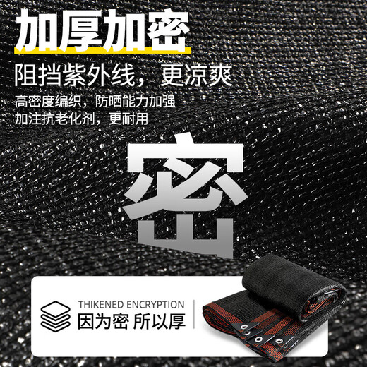 Sunshade Net Thickened Encrypted Sunscreen Net Shade Net Solar Insulation Black Net Plant Outdoor Shading Sunyang Sunshade Net 14-pin High UV Resistance 99% Sun Shade Rate Anti-Aging 4X5 Meter Supplied with Pull Rope