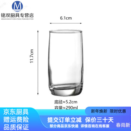 溥畔德国进口品质酒店杯子玻璃西餐厅 13791-透明-装200ml48只