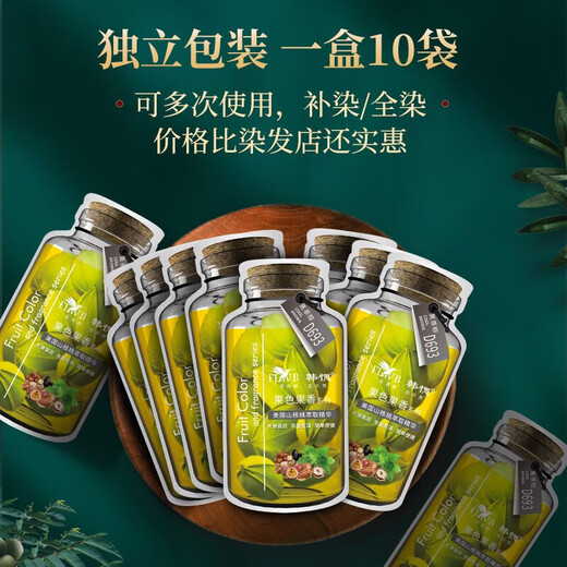 Han Yan [Oficial] Han Yan Wang Ji respalda la fruta de la nuez que pasta la planta de la planta del viejo tinte I cabello jequeo de la sibubble i cabello negro negro d691 (10 bolsas/caja)