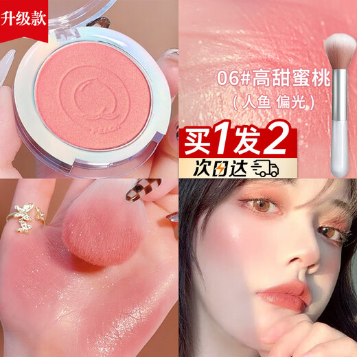 Carslan Blush Highlight All-in-one Palette Nude Makeup Matte Natural Blush Cream Women's Matte Contour Brightening Three-in-One Rouge Upgraded Version 06 High Sweet Peach