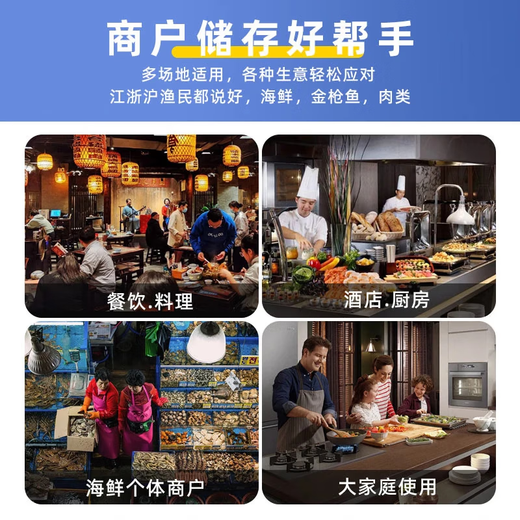 Ice Bear ultra-low temperature freezer commercial minus 40 degrees/65 degrees/86 degrees refrigerator seafood deep-cooling quick freeze dry ice storage cabinet large capacity horizontal freezer luxury seafood freezer 618 liters-40 digital display temperature control + middle beam dew removal + copper pipe