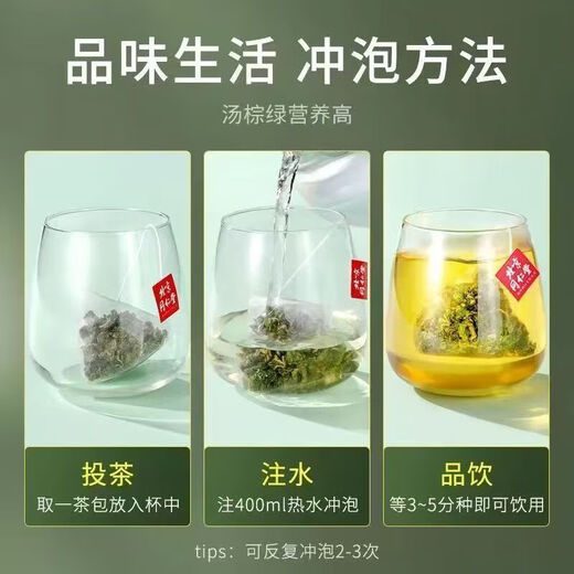 
Beijing Tongrentang mulberry leaf tea can be made with corn, squid, green money, willow leaf, puerarine, orange peel, burdock root, gardenia, 3 boxes of discounted package [can be used for three highs] high blood sugar, blood pressure, blood fat tea