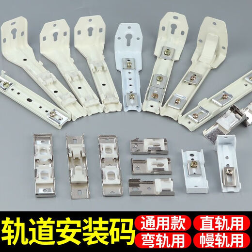 Vorhangstrecken-Schnappschüsse [3899 Menschen gelobt] Installationscode-Zubehör-Halterung Fixierung Clip Old Style Side Mounted Top Stange Straight Rail gebogene Schiene Edelstahl Doppelfeder doppelte Top 6