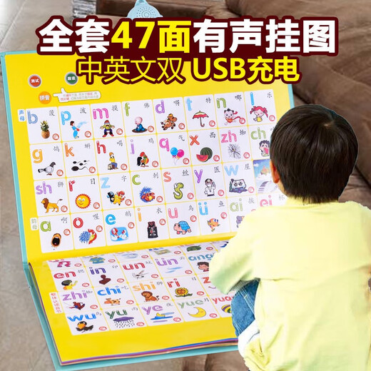 LELEFEFIFER KINDERSUCHE VORSCHLIESSLESSE LEARDEN LERNBUCH BABY EARLY Education Machine Artefakt Ladespielzeug Pinyin Tang Gedichte Chinesische und englische Pinyin Dot Lesen - wiederaufladbares Modell