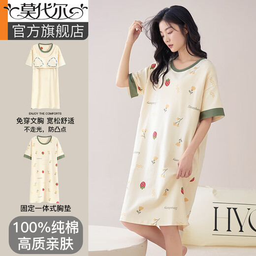 莫代尔带胸垫睡裙女纯色棉夏款中长款连衣裙免文胸大码莫代尔睡衣女家居 719带胸垫睡裙 高质纯.棉 防凸不 2XL 175