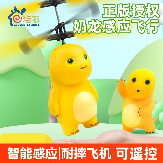 Echte kleine Milch Dragon Fernbedienungs -Erfassungsflugzeug Schwarze Technologie Automatisch intelligentes Flugzeug Hubschrauber Fallfestigkeit Kinderspielzeug [Dark Less Dragon] Einen Fernbedienung kleiner Milchdrachen Flugzeug [Drogenberechtigung] Exquisite Geschenkbox