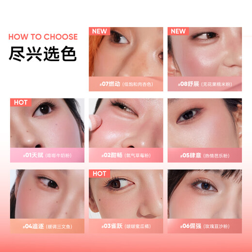 Judydoll Orange Label Liquid Blush Rouge Brightening Two-in-One Eye Shadow Watery Blush Multi-purpose Cream 08 Stretch