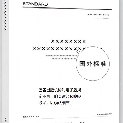 
(Genuine electronic version PDF) GB 30000.1-2024 Chemical Classification and Labeling Specifications Part 1: General Provisions Substitute GB 13690-2009
