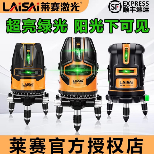 莱赛水平仪高精度强光2线LSG671SD蓝绿光红外线自动打线激光标线仪 2线LSG671SD绿光【双电】
