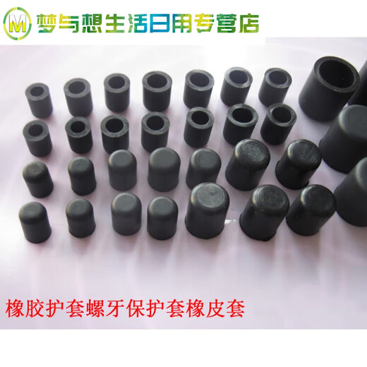 Junmo silicone rubber cap external thread protective sleeve thread protective cover threaded braces rubber tube cap thread protective cover silicone cap A=23.7mm black *10 pcs