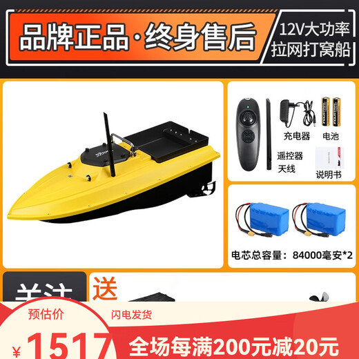 Ewitgo Ewitgo 12V High-Power-Hochgeschwindigkeits-Fernbedienungsboot, um Nistboot zu machen und Netze mit Haken zu fischen, um Haken zu schicken, einzelne Lagerhaus 60.000 mA-Batterien 2 '