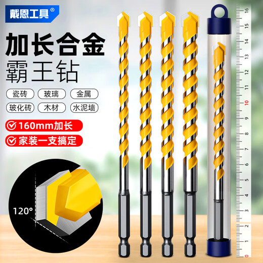 Pupan Extended Drill Bit Punching Concrete Cement Wall Ceramic Tiles Special Triangle Alloy Bawang Drill Flash Drill Collection Extended Bawang Drill 12155mm10
