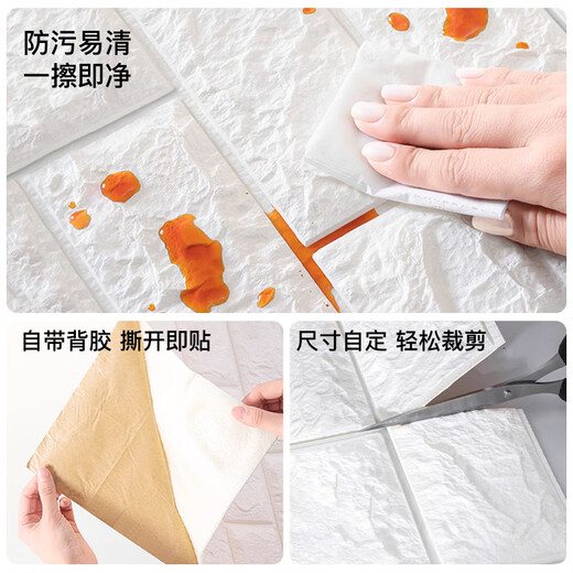 Cuttlefish anti-collision wall stickers 3D three-dimensional self-adhesive wallpaper 10 pieces 3mm moisture-proof bedroom foam brick background wall decoration stickers