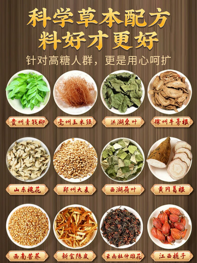 北京同仁堂北京青钱柳苦荞玉米须茶牛蒡根玉米中老年茶 10盒[巩固装]
